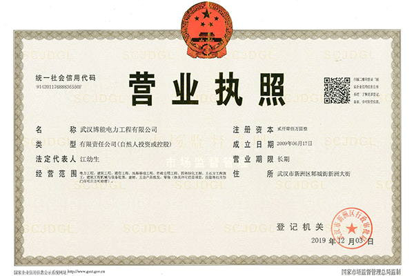 營業(yè)執(zhí)照