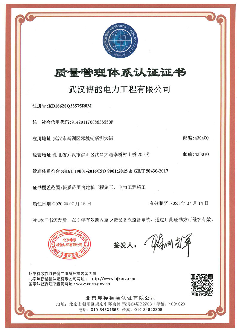 質(zhì)量管理體系證書